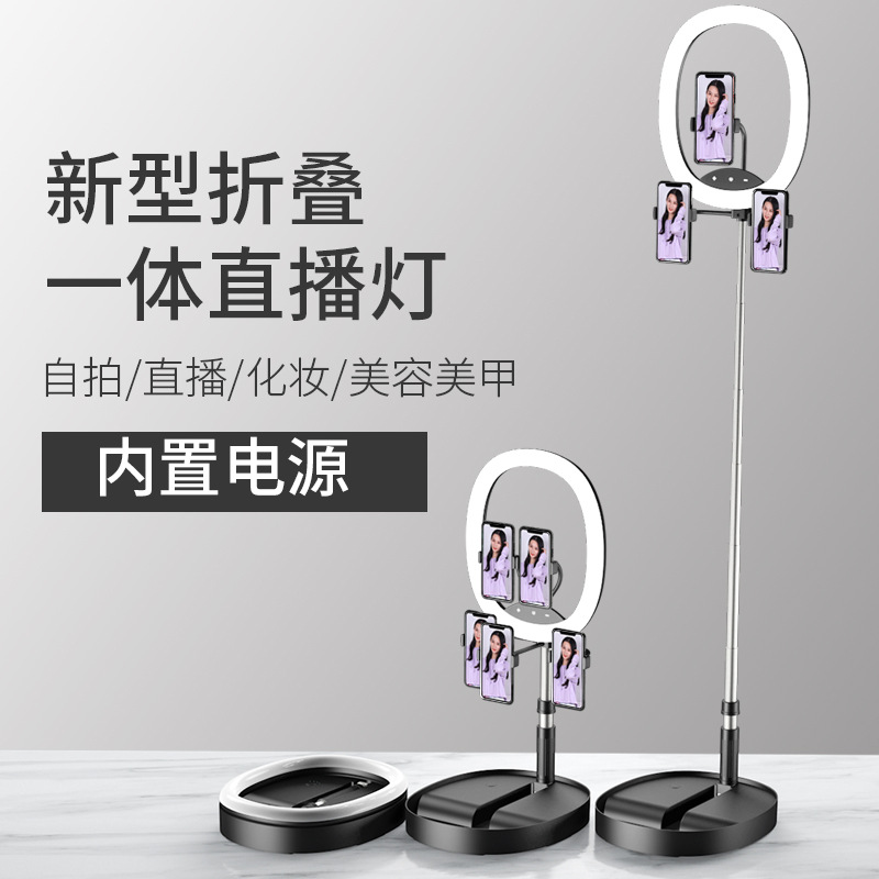 Charging fold anchor live supplementary light mobile beauty ring light Item Picture