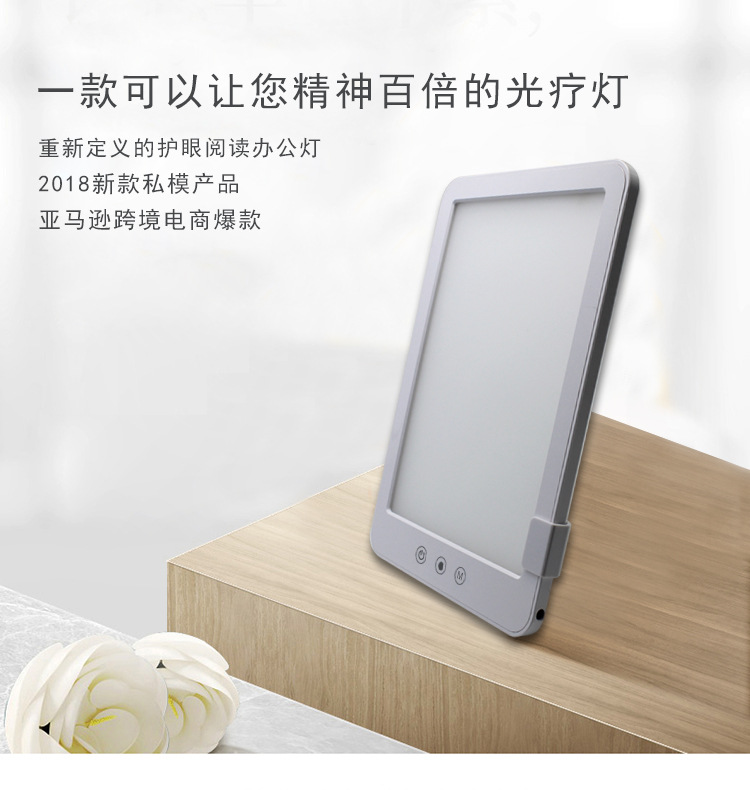 Happy Light定时SAD情感光疗灯白底实物图