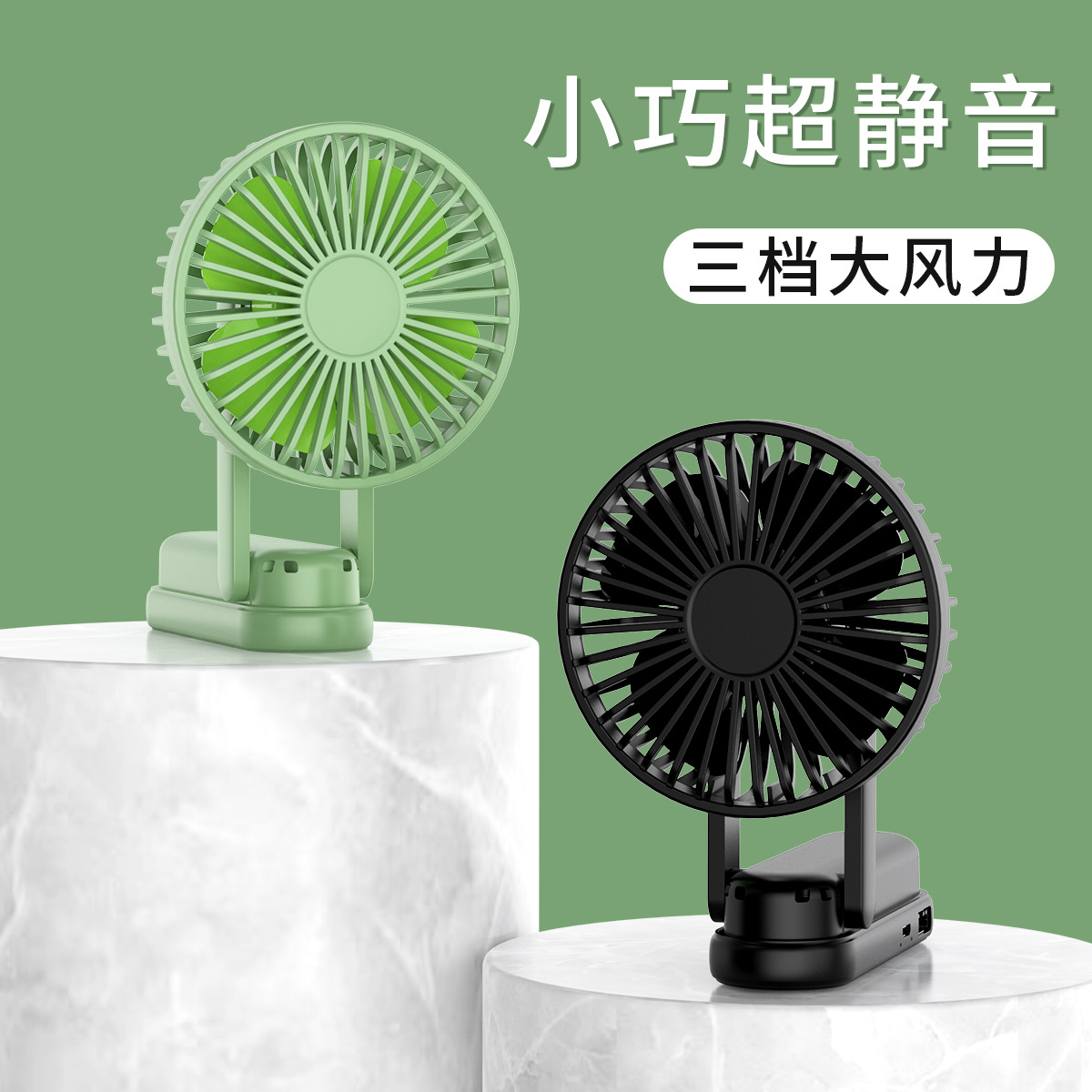 Mini folding fan neck rechargeable USB Fan