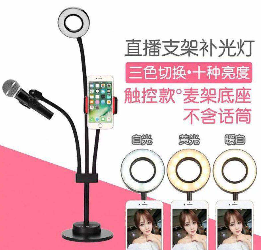 Mobile phone stand fill light touch type mobile phone live streaming stand, Internet celebrity live streaming host fill light stand Application Scenario