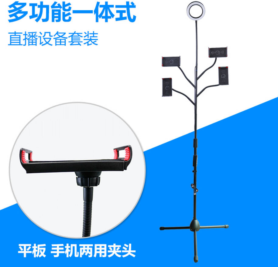 Multifunctional all-in-one mobile live streaming lighting support and mobile tablet live streaming equipment set