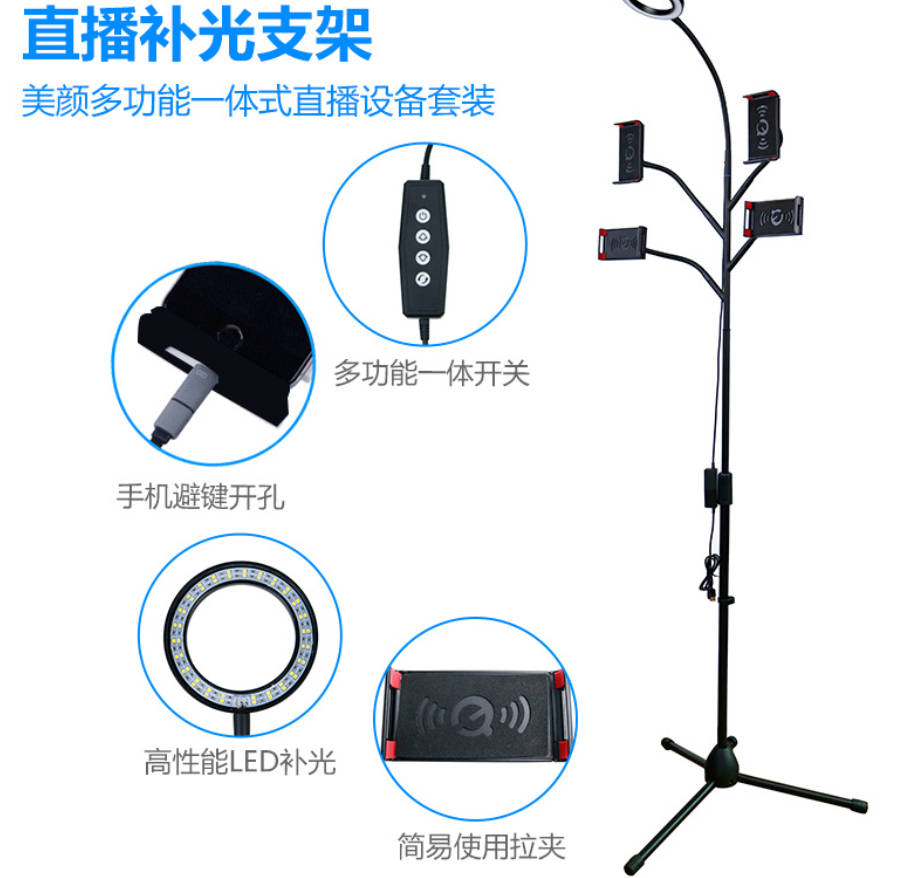 Multifunctional all-in-one mobile live streaming lighting support and mobile tablet live streaming equipment set Application Scenario