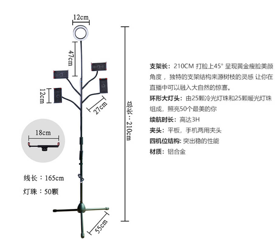 Multifunctional all-in-one mobile live streaming lighting support and mobile tablet live streaming equipment set details Picture