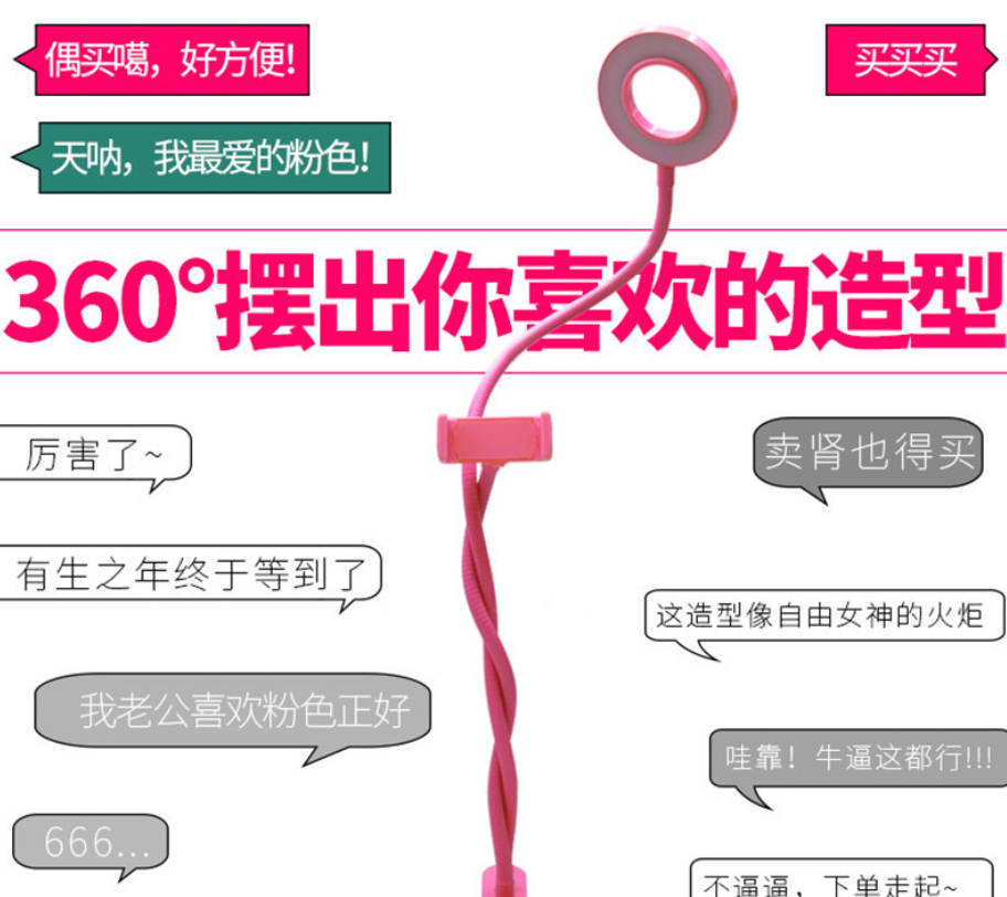 Multi-functional fill light, a beauty live-streaming tool for hosts, Douyin desktop mobile phone, and a creative stand for lazy people