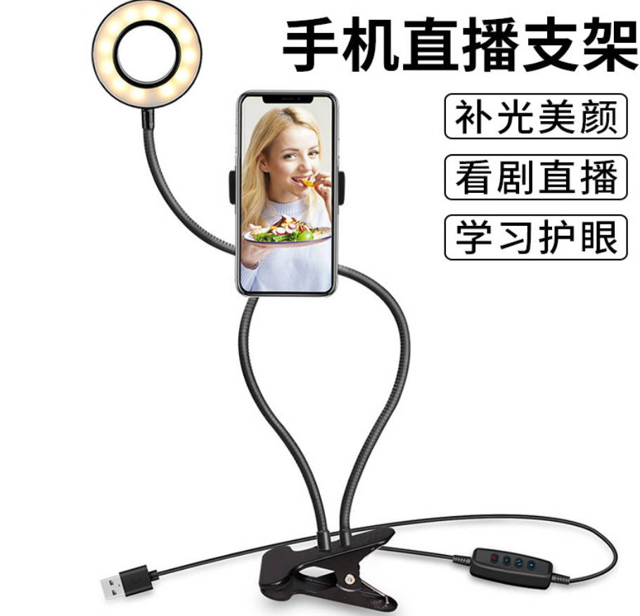 LED live lighting lighting bracket beauty selfie live anchor photography after drama lighting bracket