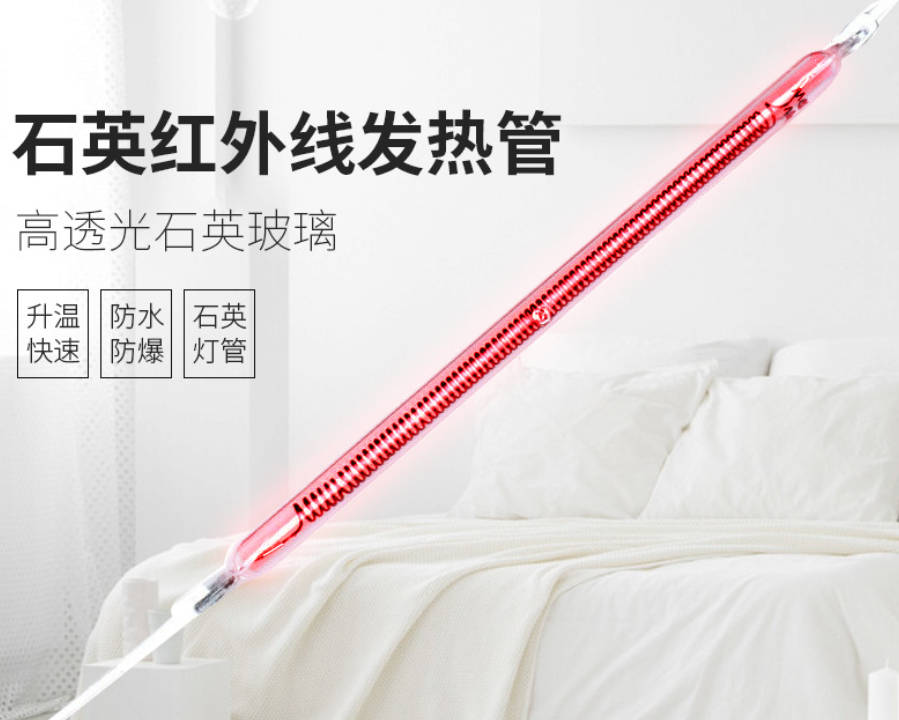 Infrared carbon fiber quartz heating tube waterproof explosion-proof bath bully physiotherapy electric lamp tube Z350