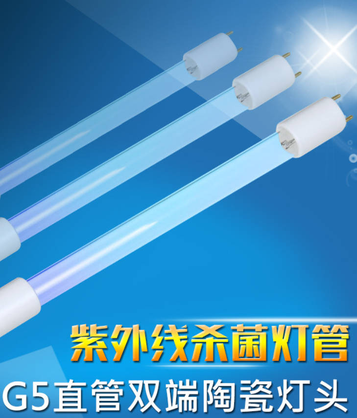 G5 ceramic lamp holder ultraviolet sterilization double - ended straight tube type T5 lamp tube