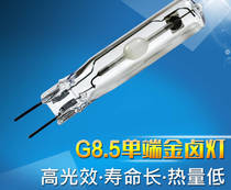 Single-ended gold halogen lamp G8.5 gold halogen lamp 35W70W Class A quartz tube gold halogen lamp