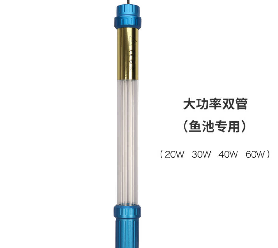 Fish pond special sterilization lamp aquarium UV sterilization lamp self-sinking UV sterilization lamp water removal algae