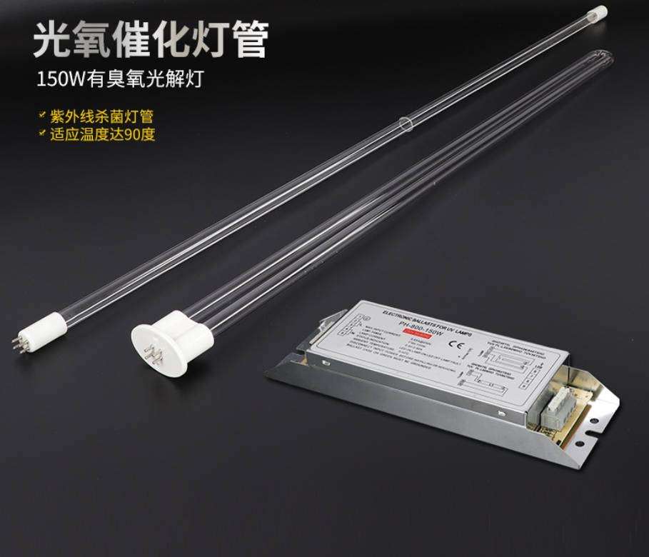 150W UV lamp UV photolysis environmental protection equipment 150W ballast special ballast for UV lamp