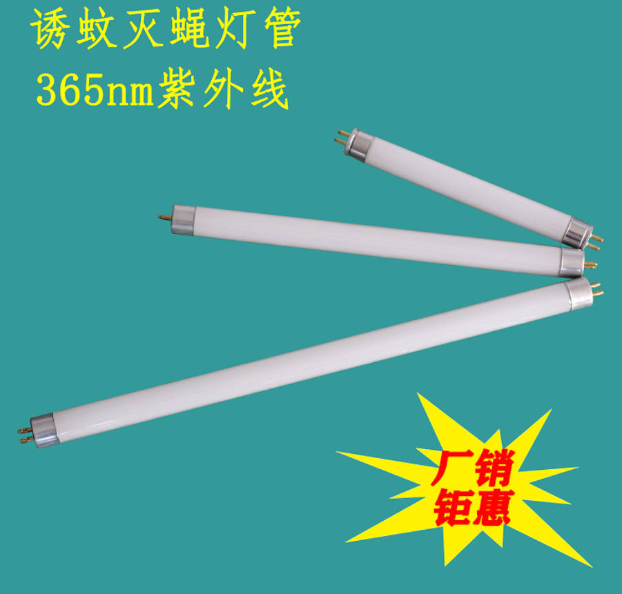 Violet light tube 365nm mosquito trap tube 4W6W8W Blue light mosquito trap tube fly kill lamp tube