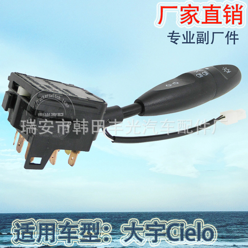 Factory direct for Daewoo Cielo combination switch turn signal switch steering column switch 96192078