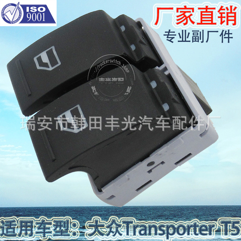 Factory direct for the public electric door and window switch T5 glass regulator switch 7E0959855A