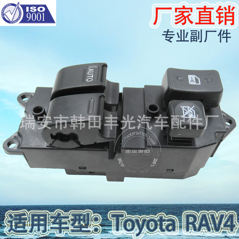 Factory direct for Toyota RAV4 glass lifter switch window lifter switch 84820-16060