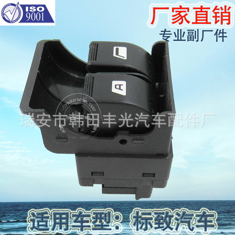 Factory direct for Peugeot 307 glass lifter switch 405 car electric door and window switch 8 pins