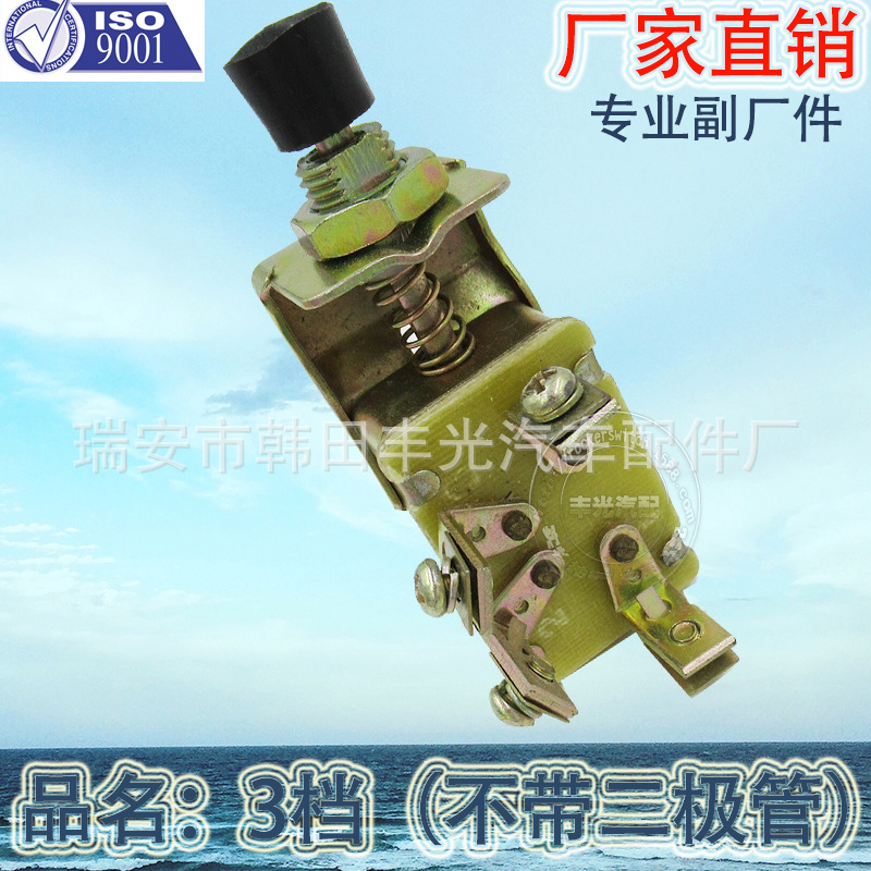 Factory direct sales car iron gear light pull switch without diode, headlight icon, wiper icon JK114 Specification image