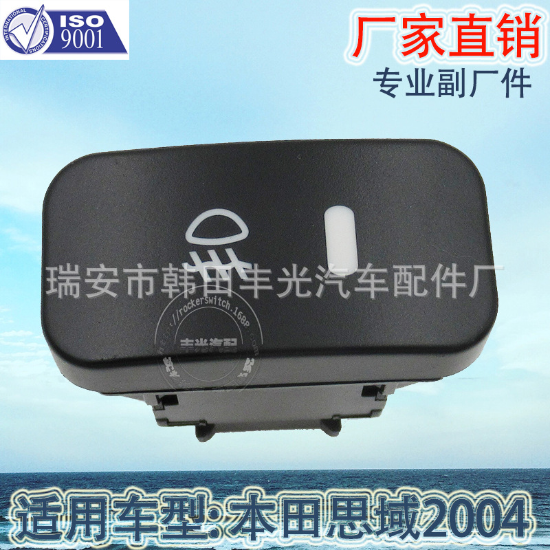 Factory direct sales, suitable for Honda Civic 2004 fog light switch, car fog light switch with 5 pins and light 4044B Application Scenario