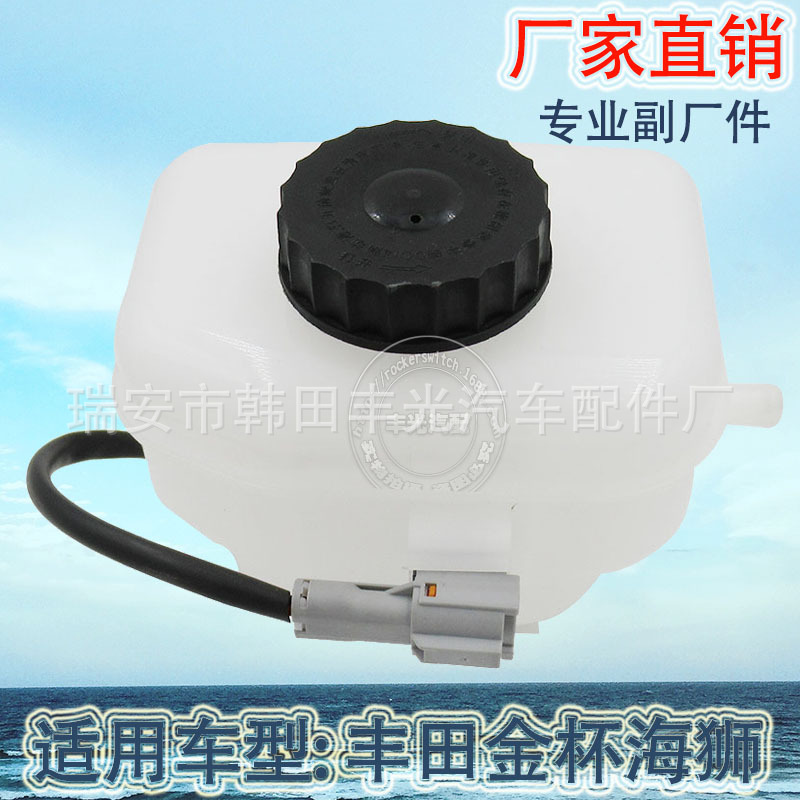 厂家直销 适用于丰田金标海狮制动总泵油杯离合器分泵47207-26010