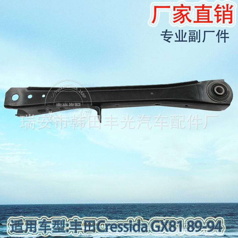 Factory direct sales applicable to Toyota Cressida rear tie bar swing arm rear suspension crossbar 48730-22020 Item Picture
