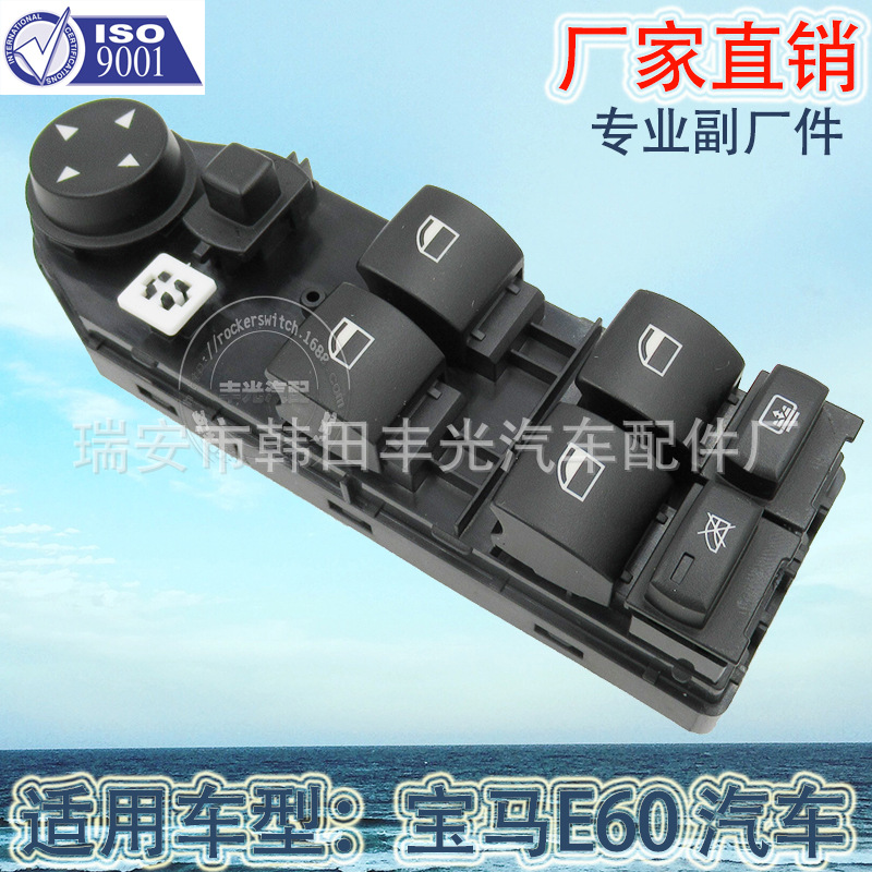 Factory direct for BMW E60 glass lifter switch window lifter switch 61316951914