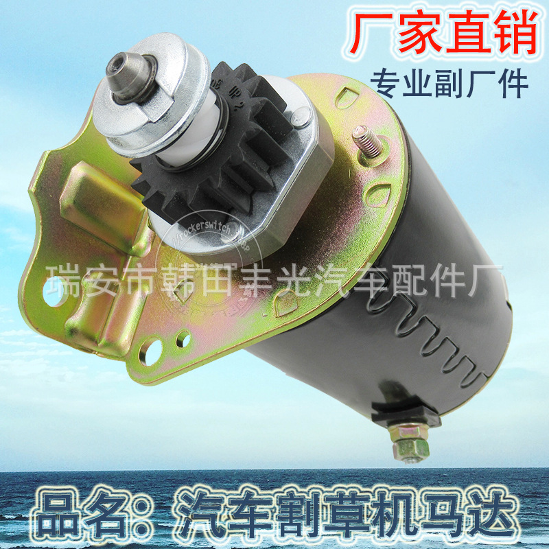大功率马达/汽车电机/割草机马达产品图