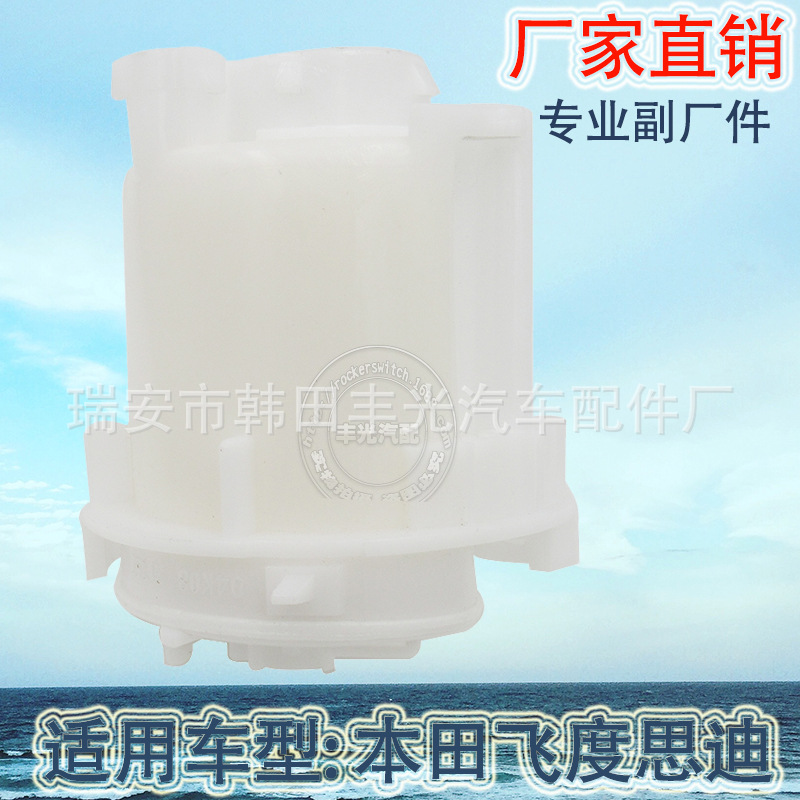 厂家直销 适用于飞度思迪内置式汽油滤清器燃油泵16010-SAA-000