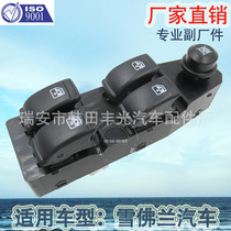Factory direct for Chevrolet glass lifter switch AVEO electric door and window switch 202005158