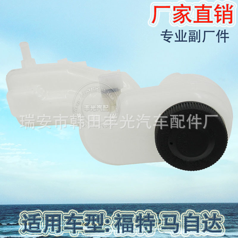 Factory direct for Ford Mazda Brake master Pump Oil cup clutch oil cup brake fluid pot 180 full figure