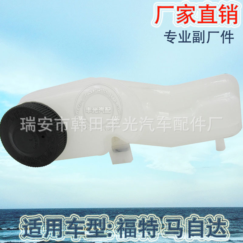 Factory direct for Ford Mazda Brake master Pump Oil cup clutch oil cup brake fluid pot 180 details Picture