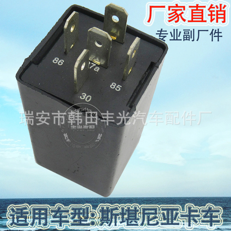 Factory direct sales, suitable for 24V 25A Scania relay switch 1485315 flash 8-pin Specification image