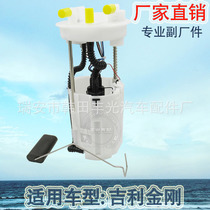 Factory direct for Geely Diamond gasoline filter Electric injection fuel filter 1016001861 MK1