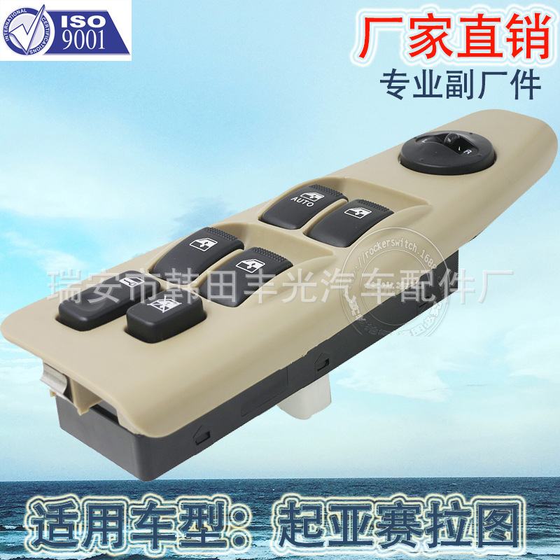 Factory sales for Cerato left front glass lifter switch Kia switch 93570-2F2000 93570-2F200