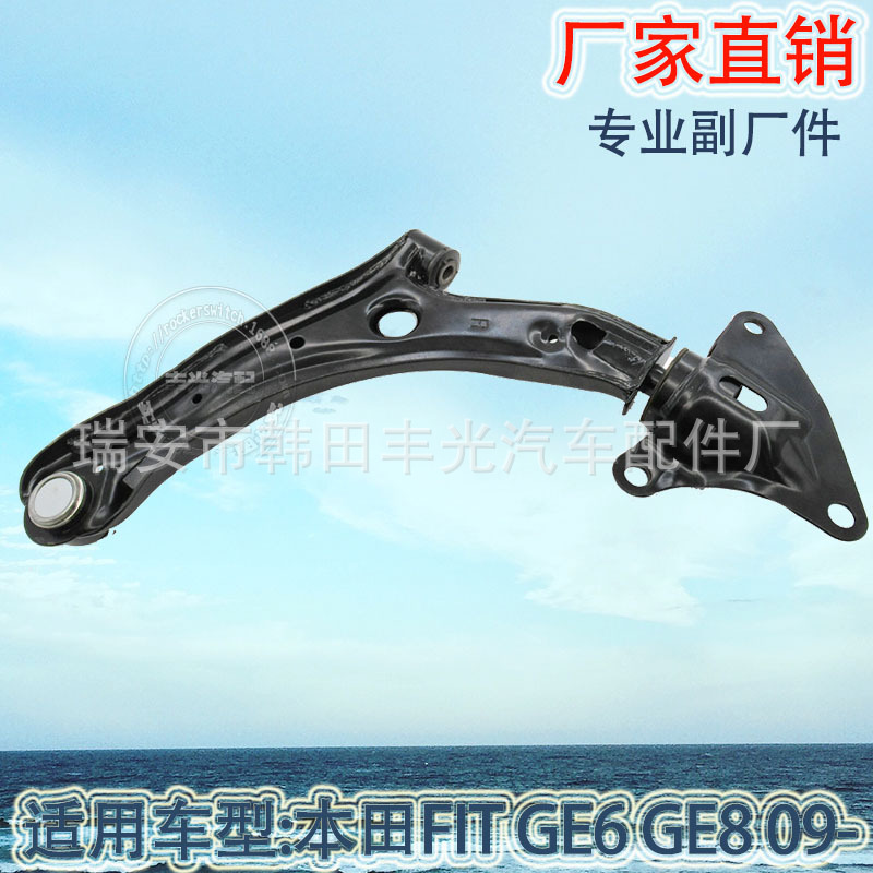 Factory direct sales suitable for Honda 51360-TG5-C01 suspension arm control arm car swing arm assembly Item Picture