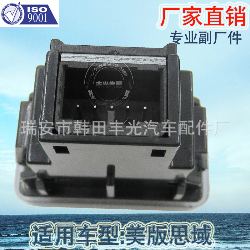 Factory direct sales, suitable for fog light switch of American version Civic, Honda car fog light switch 5-plug with light 4197 Specification image