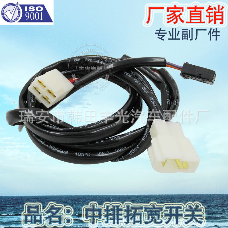 Factory direct sales are suitable for car seat adjustment switches, waist support switches, middle row expansion switches with wiring harnesses details Picture