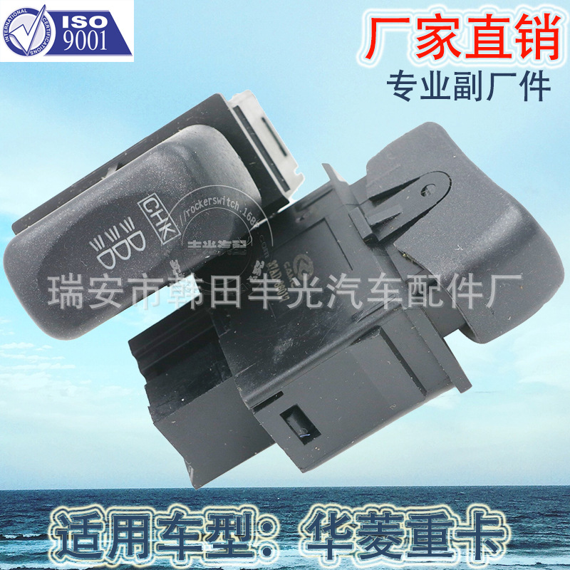 Factory direct sales for Valin car sleeper light On-Off switch speed light check HK switch modification