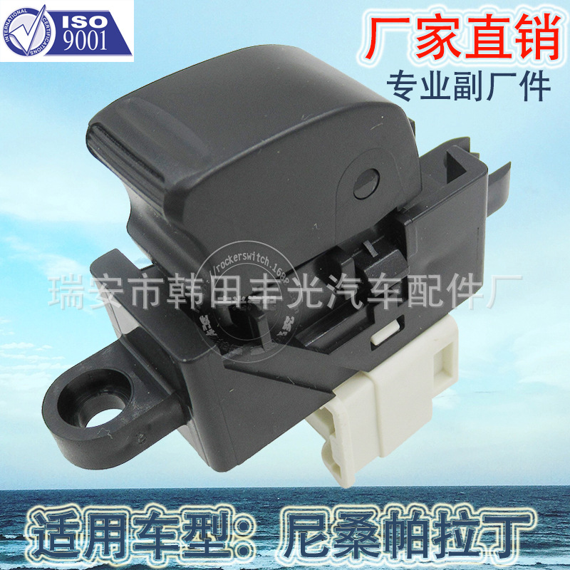 Factory direct for Nissan Paladin glass lifter switch window lifter 25411-0V000