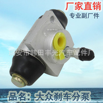 Factory direct for Volkswagen brake brake sub-pump brake sub-pump 0550153 automotive brake sub-pump