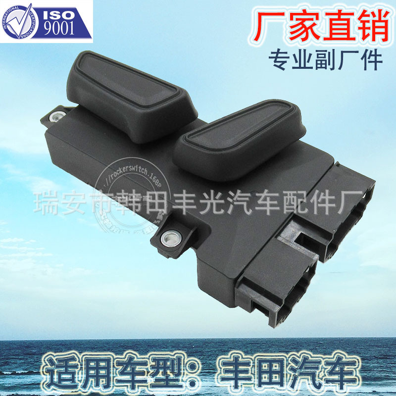 Factory direct sales, suitable for Toyota seat switch lumbar support switch, car seat Angle up and down adjustment BZ612