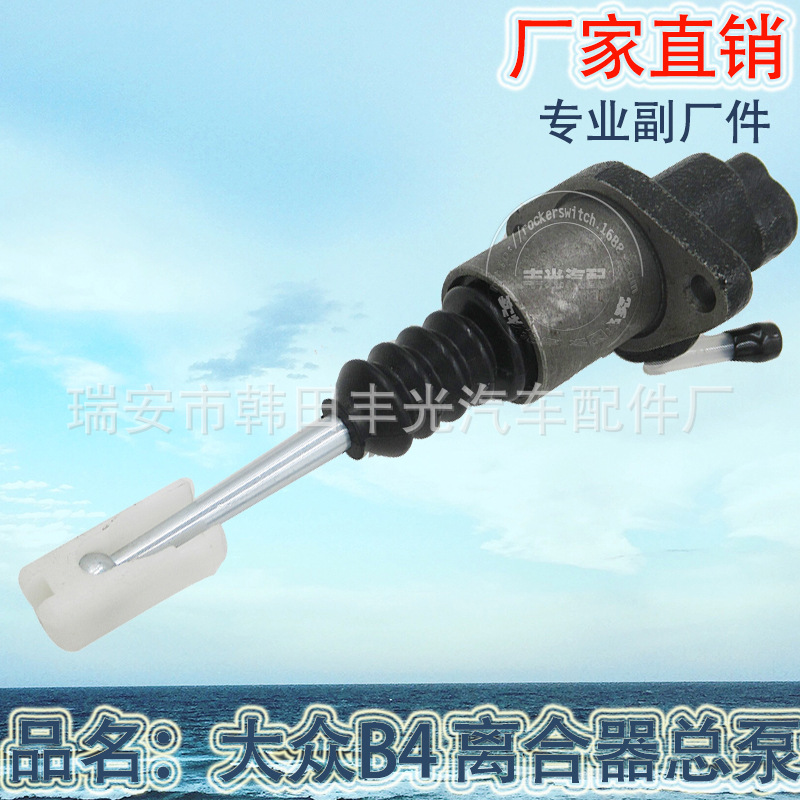 Factory direct for Volkswagen B4 clutch master pump 3A1721388 automotive clutch master pump