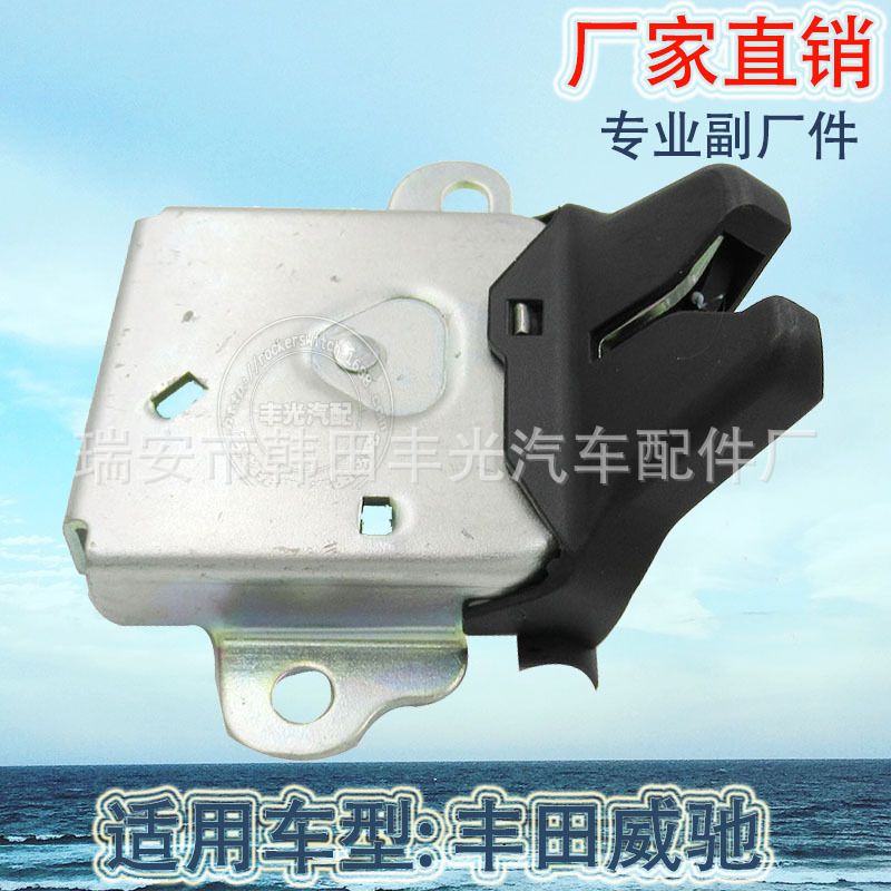 Factory direct sales are suitable for Toyota Vios 02-06 trunk lock and 64610-0D010 rear lock Specification image
