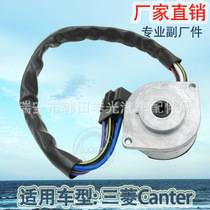 Factory direct for Mitsubishi Canter ignition switch automotive ignition wire starting harness MB-098733