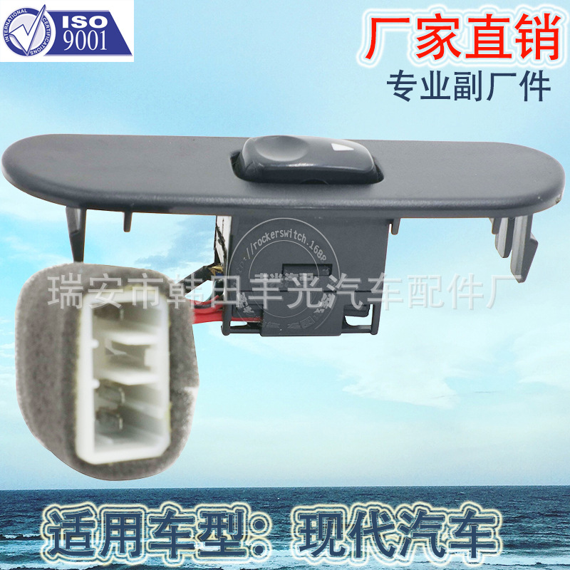 Factory direct sales, suitable for modern car window lifters, window lifting and lowering. Tel: 96692-43320 Application Scenario