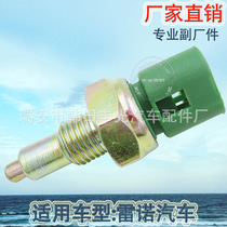 Factory direct for reverse light switch 7700422630 Renault brake brake light switch