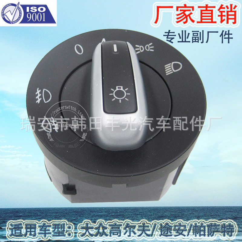 Factory direct sales, suitable for Volkswagen Jetta Golf car headlight switch 5ND941431B small pin Specification image