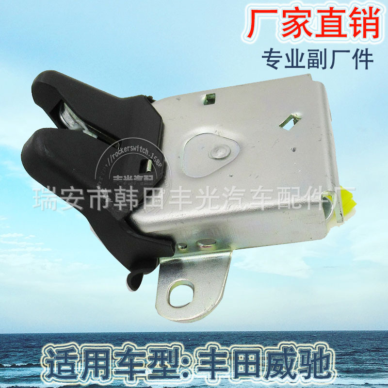 Factory direct sales are suitable for Toyota Vios 02-06 trunk lock and 64610-0D010 rear lock details Picture