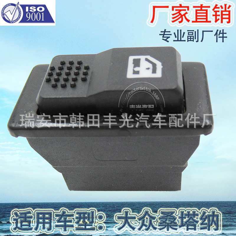 Factory direct sales for liberation 153 auto electric door switch Great Wall Sailing Santana glass lifter