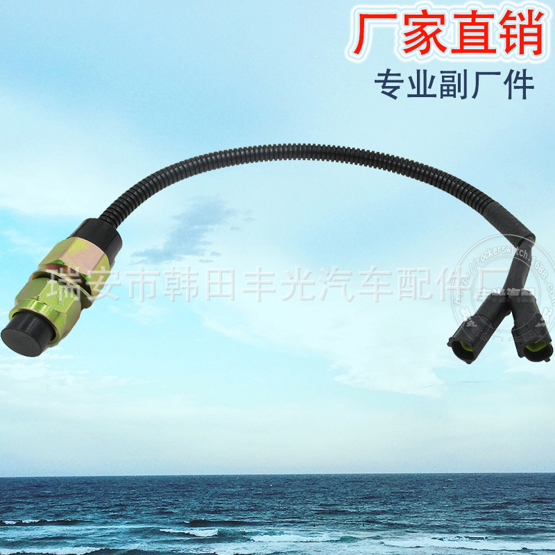 汽车配件/液压翻转开关/举升开关细节图