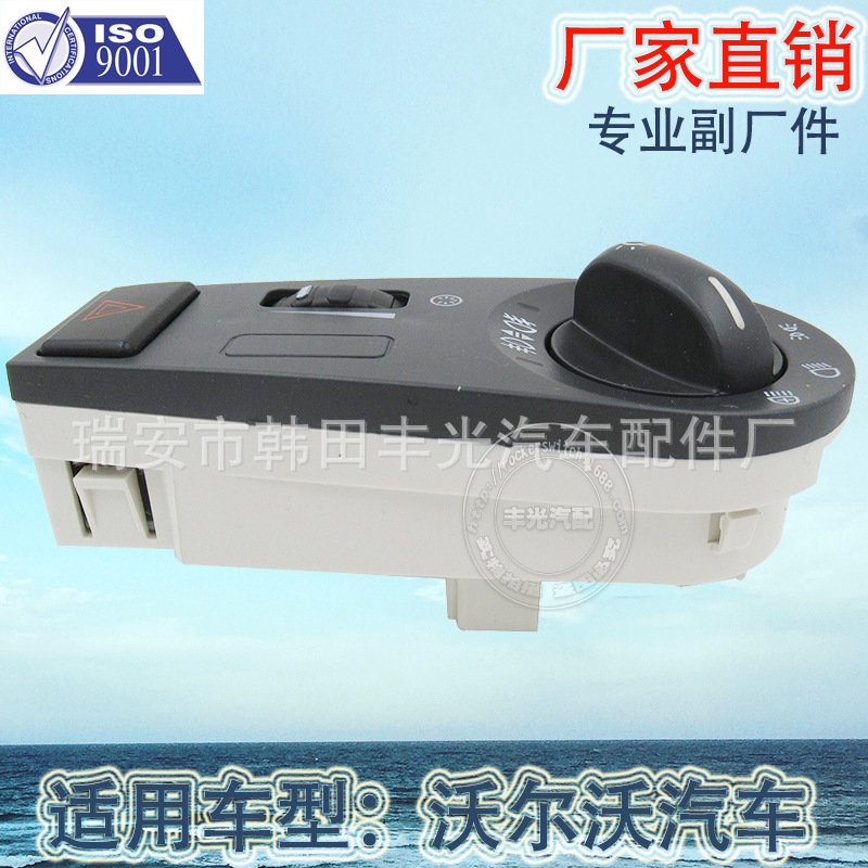 Factory direct sales suitable for Volvo FH12 FM car headlight switches 20942844/20953569 Application Scenario