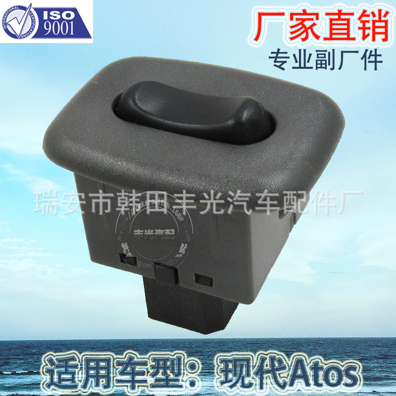 厂家直销 适用于现代玻璃升降器开关电动门窗开关93580-02000